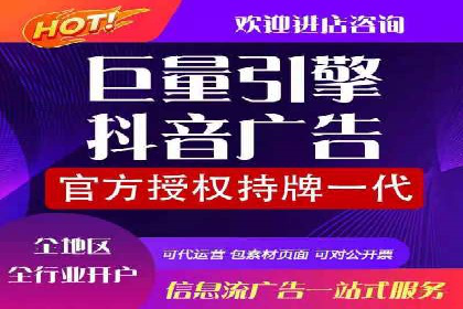 某品牌信息流代运营策略的调整与优化